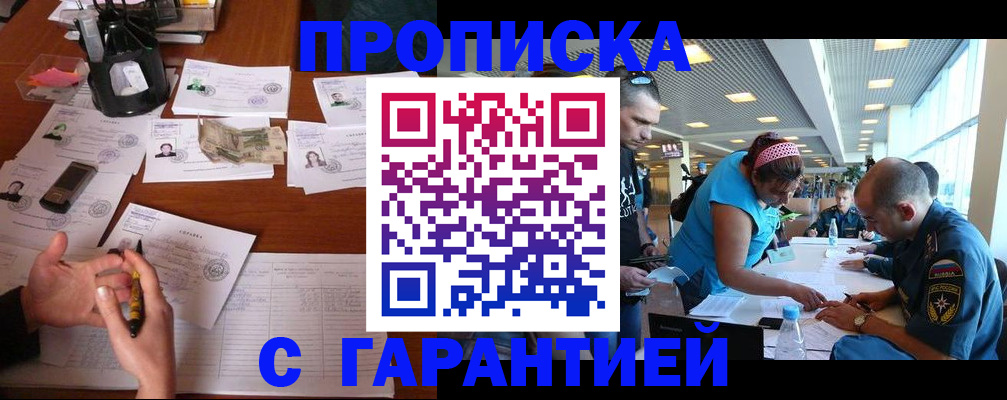 временная регистрация для школы в Сургуте